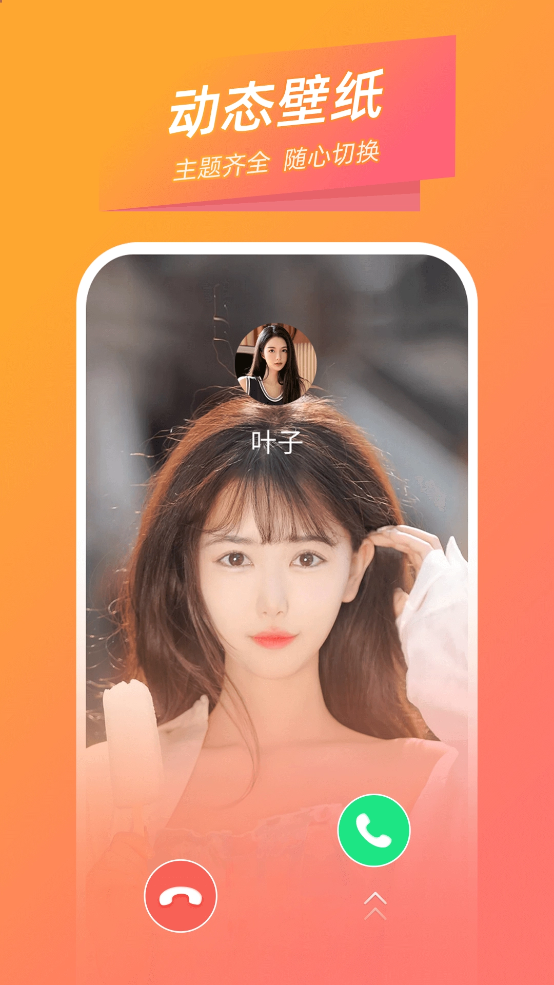 时光来电图2