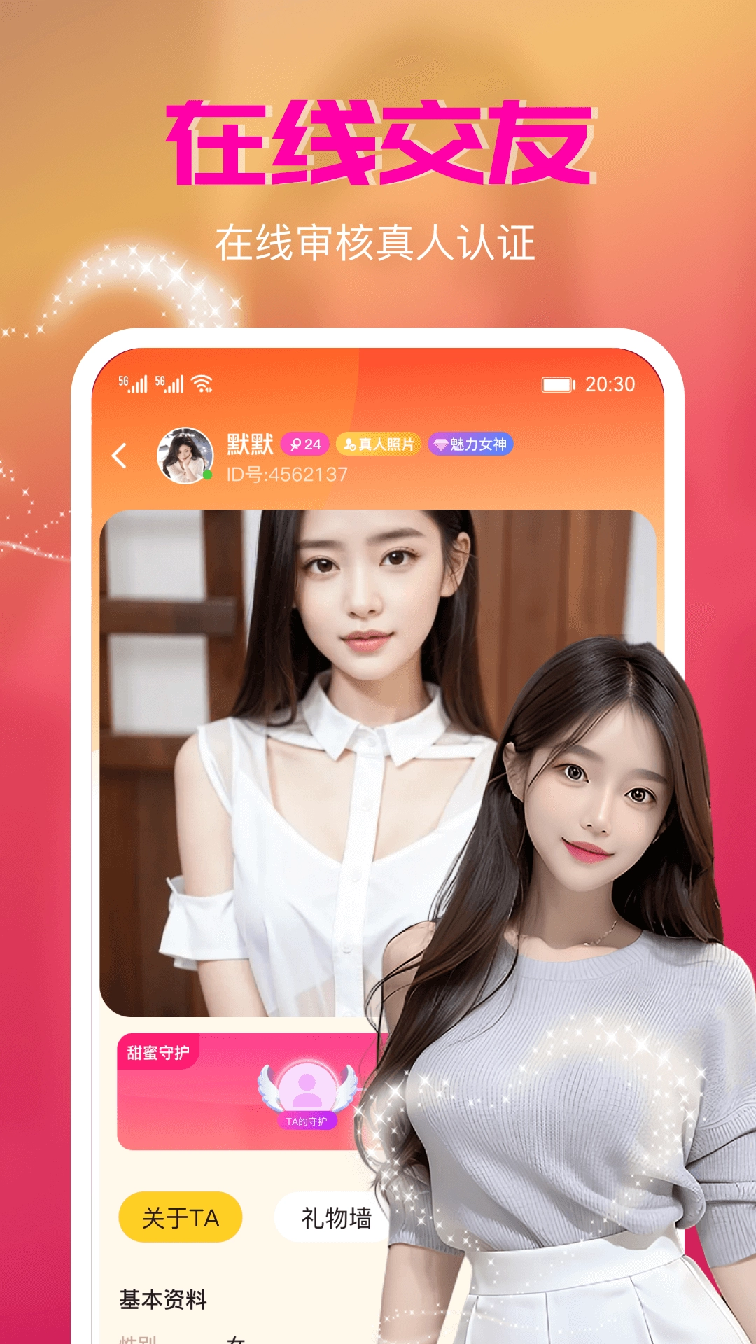 宠聊视频交友图1