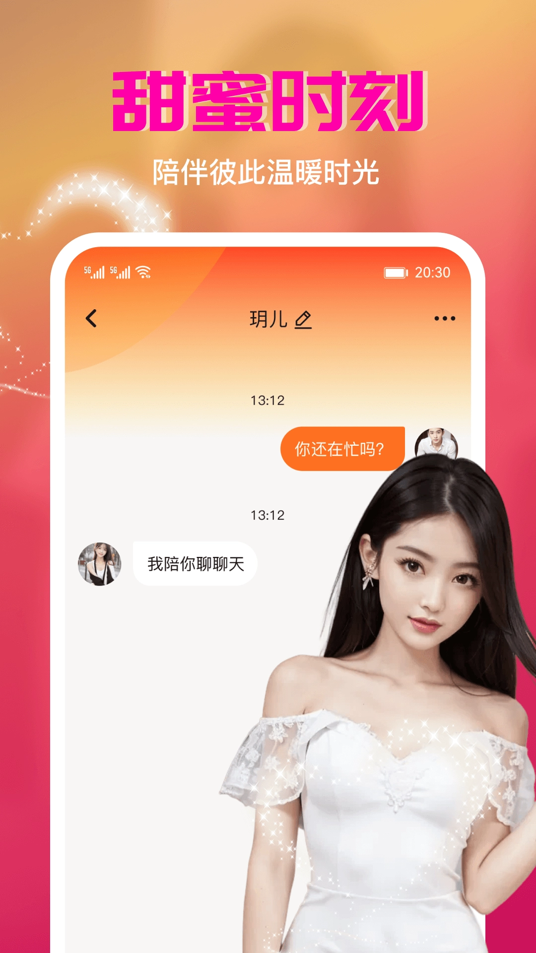 宠聊视频交友图4