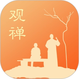 观禅v2.3.8