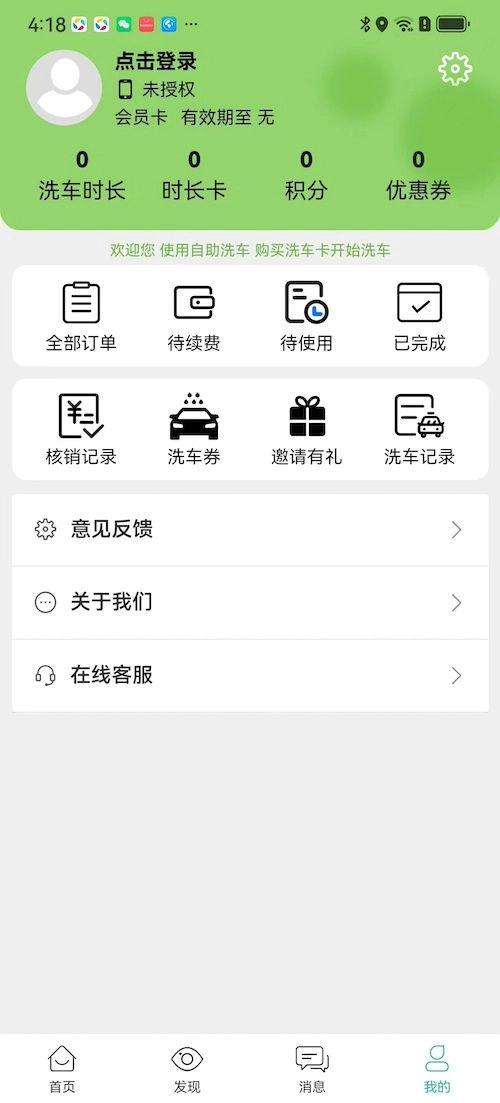 趣洗鸭图3