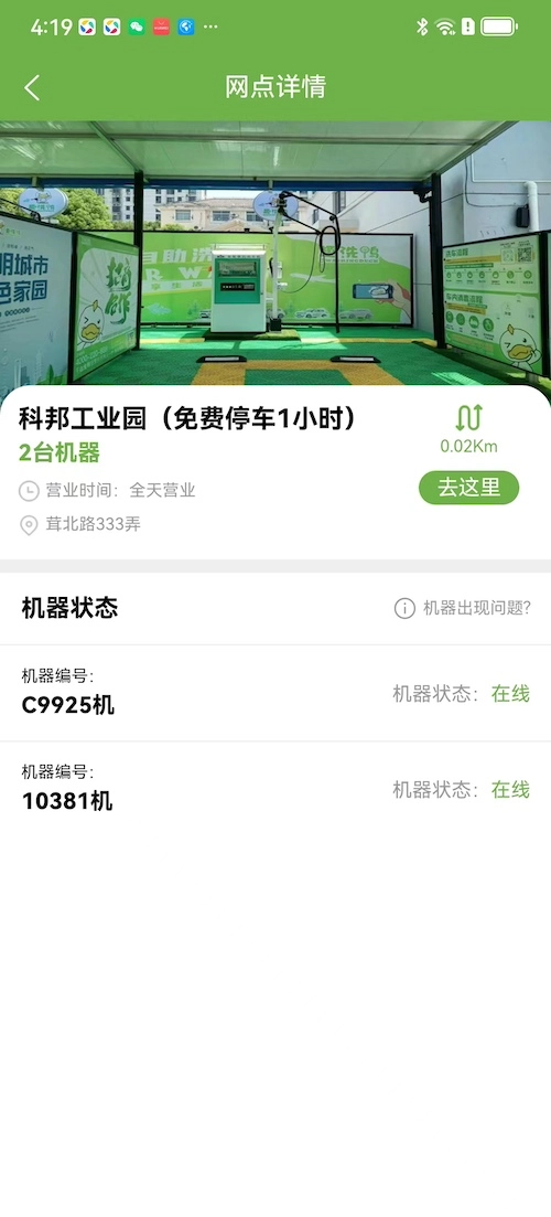 趣洗鸭图5