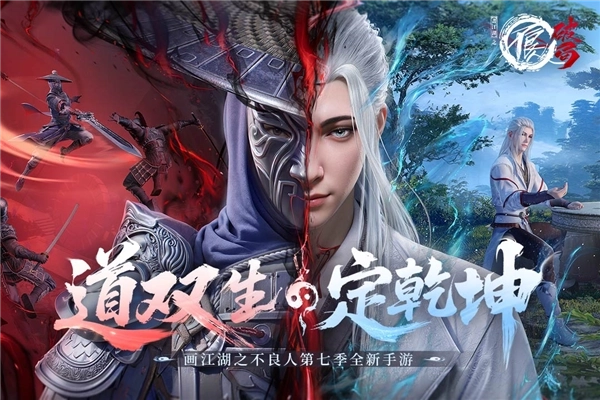 不良人破局国际版