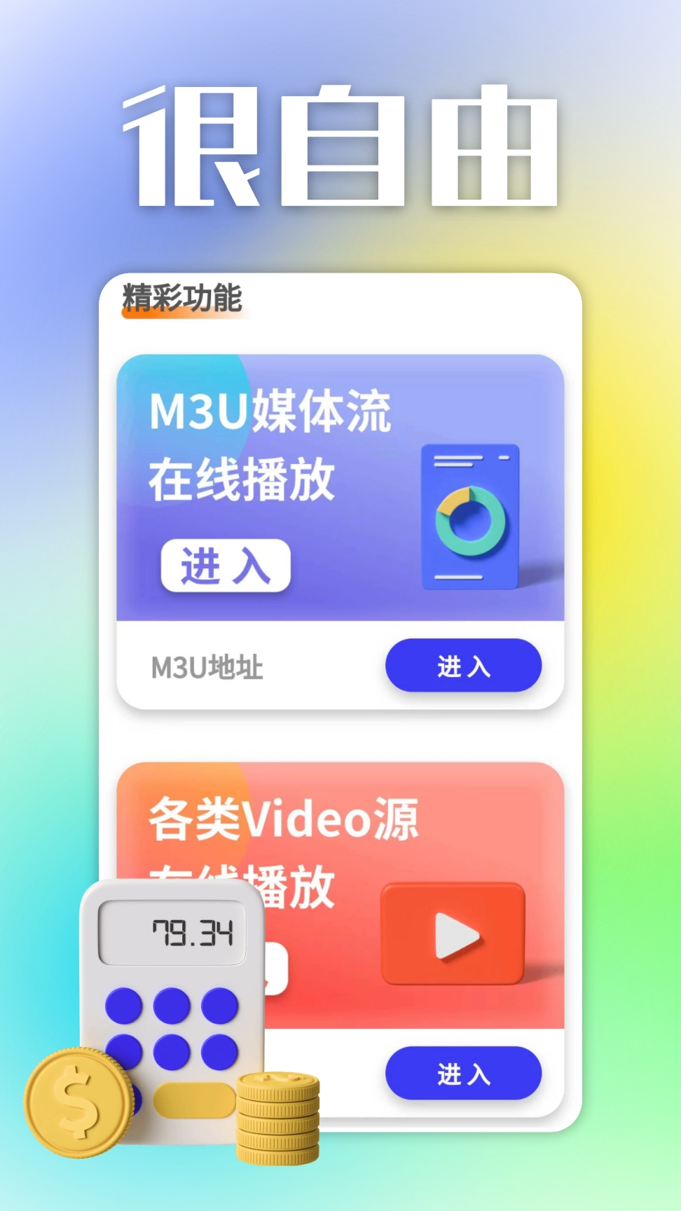 看界图2