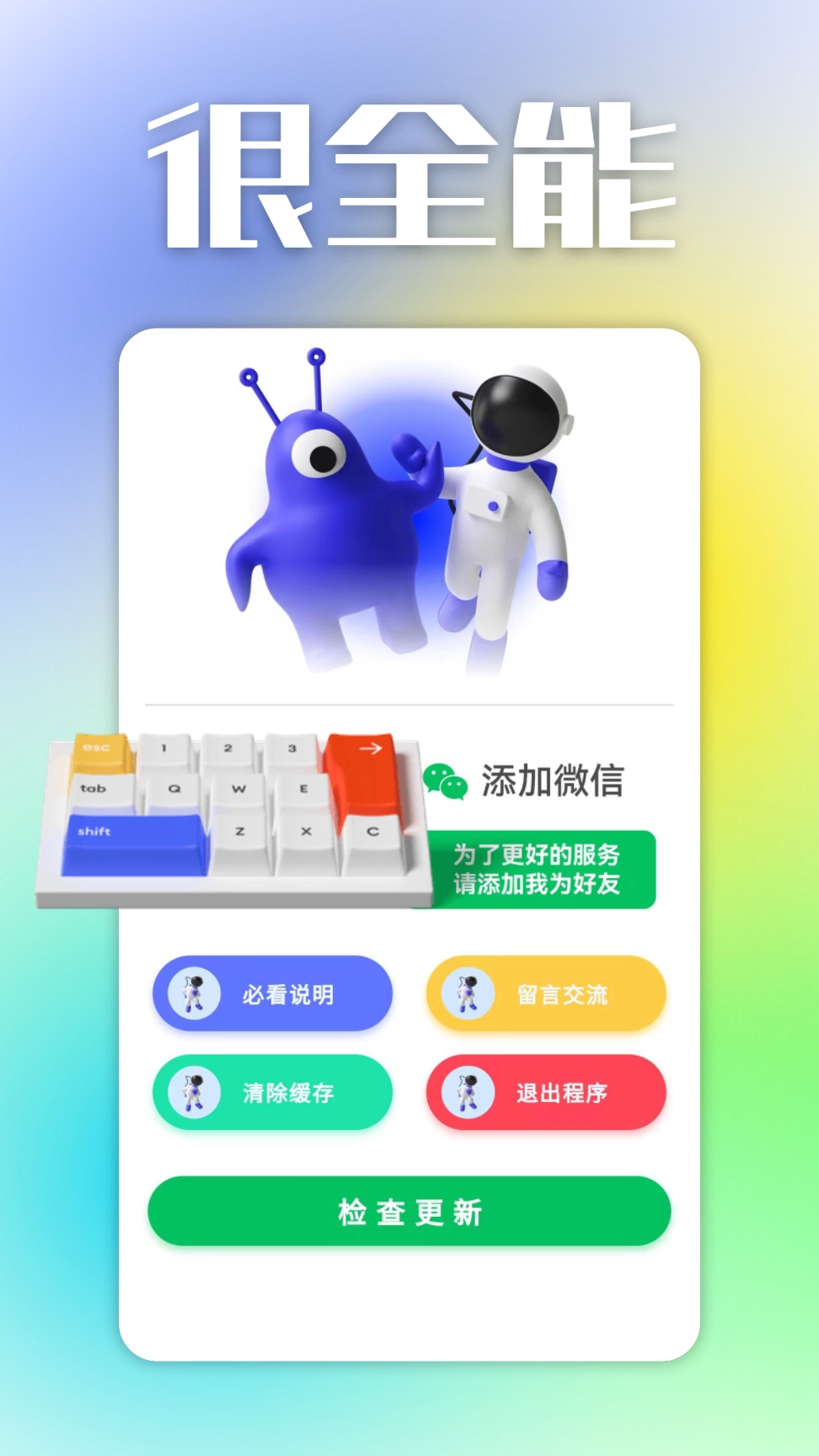 看界图4