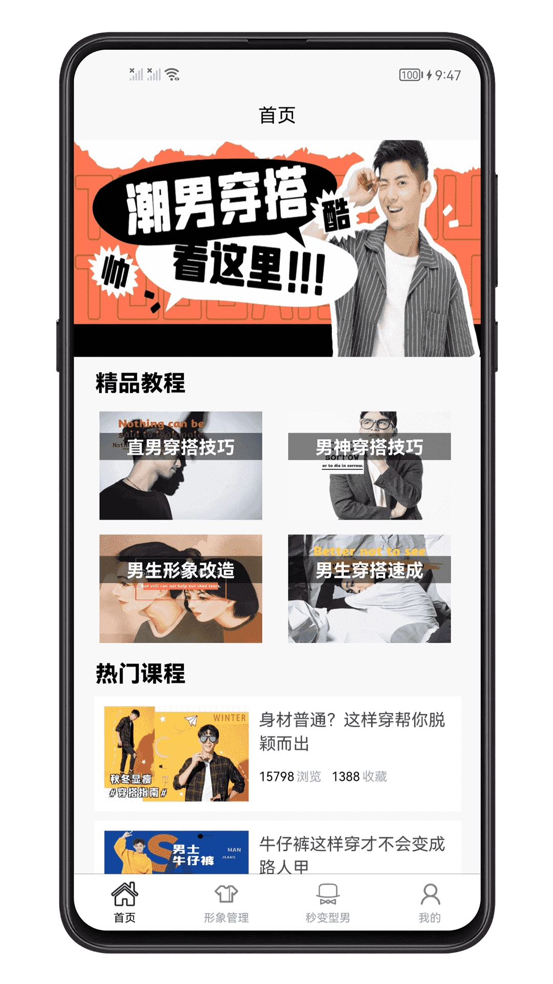 男生穿搭图1