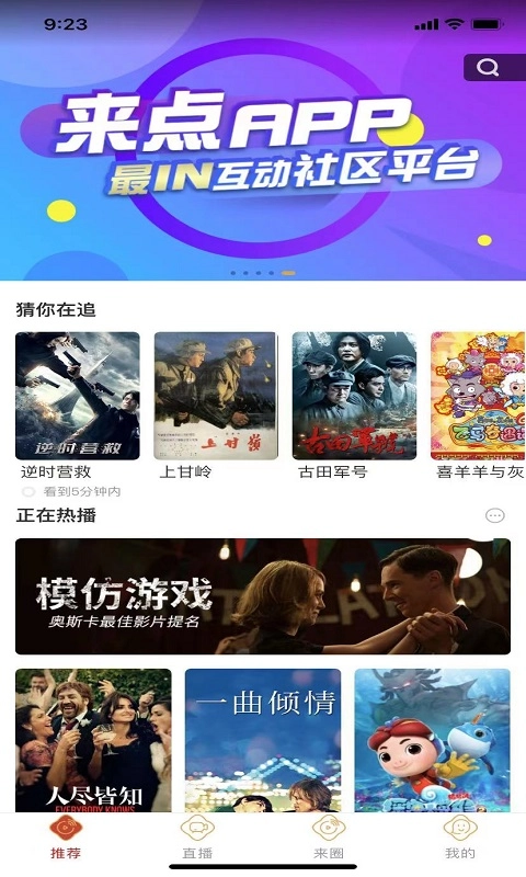 来点图1