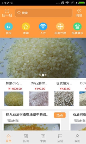 石油树脂图1