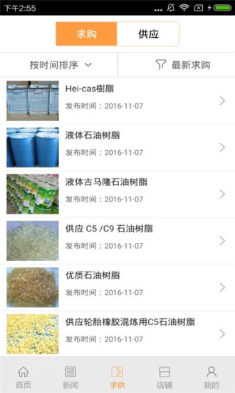 石油树脂图3