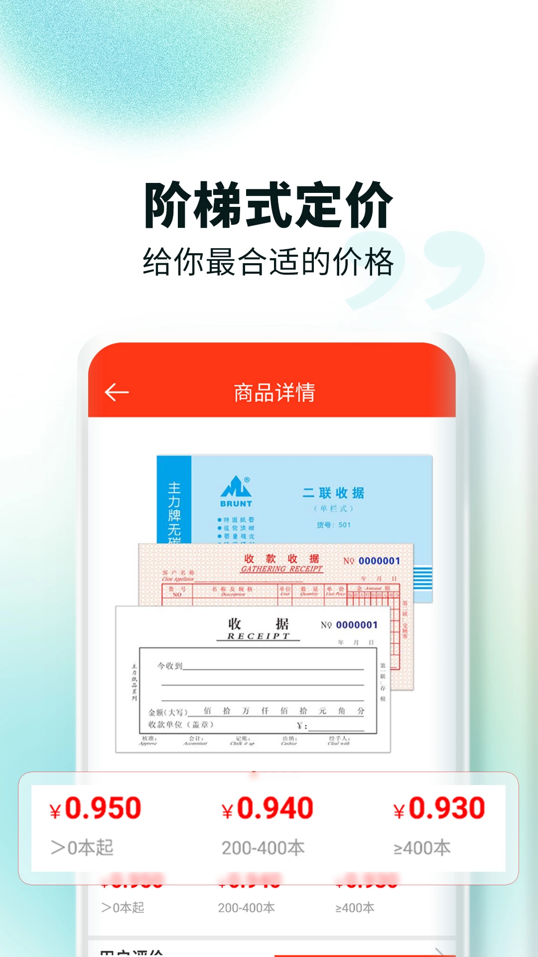 文具采批图2
