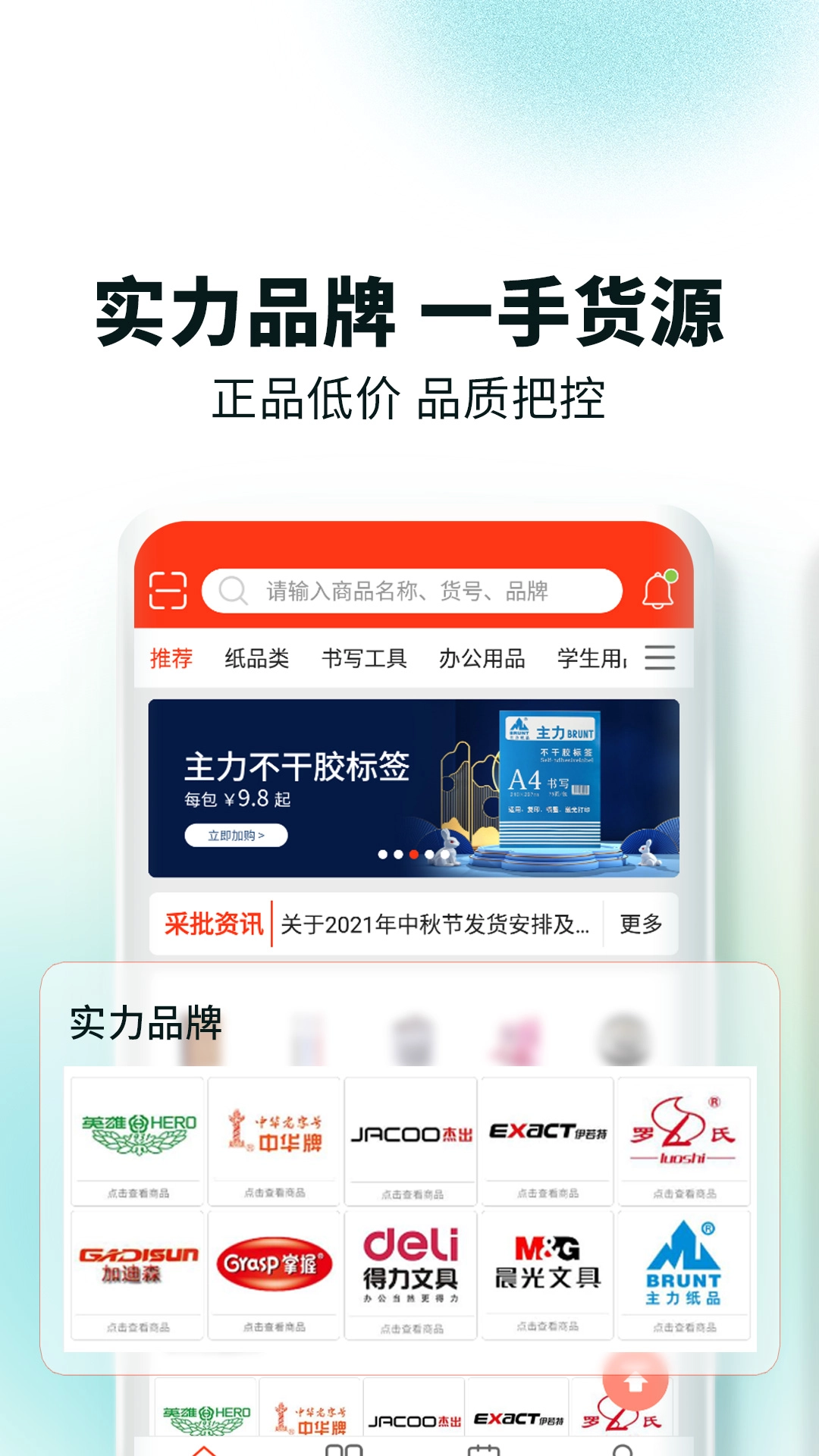 文具采批图3