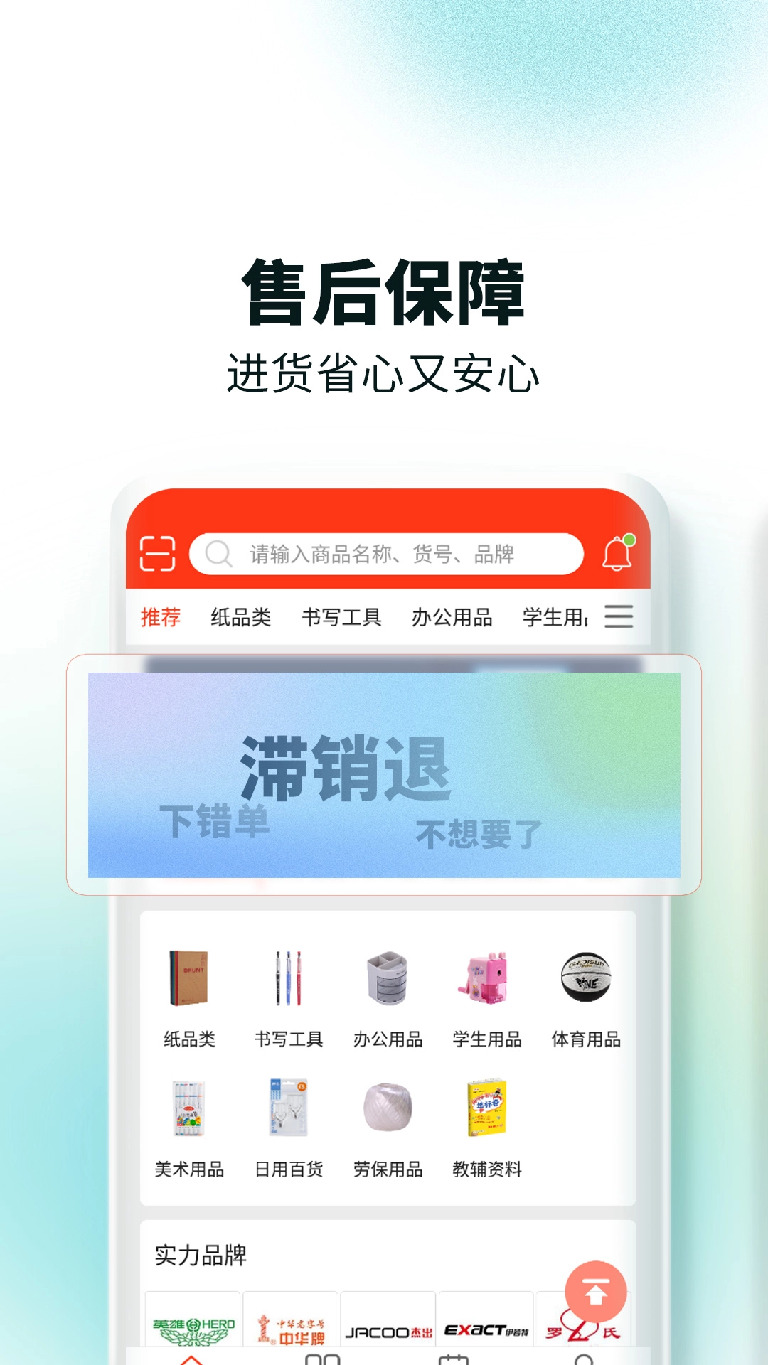 文具采批图4