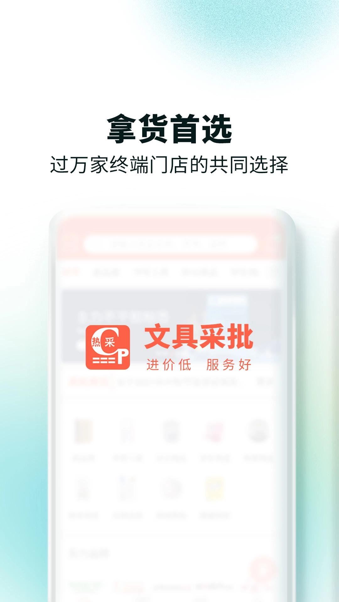 文具采批图5