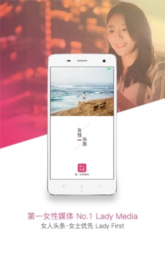 女人头条图1