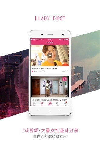 女人头条图3
