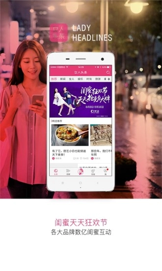 女人头条图5