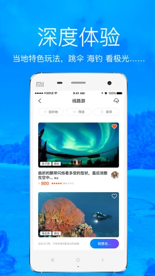 飞鱼旅行图5