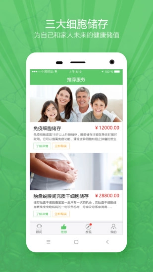 细胞云图2