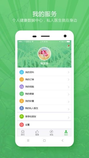 细胞云图4