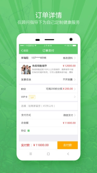 细胞云图5