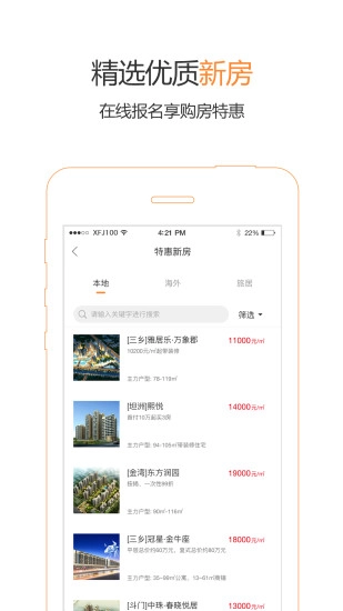 幸福家图2