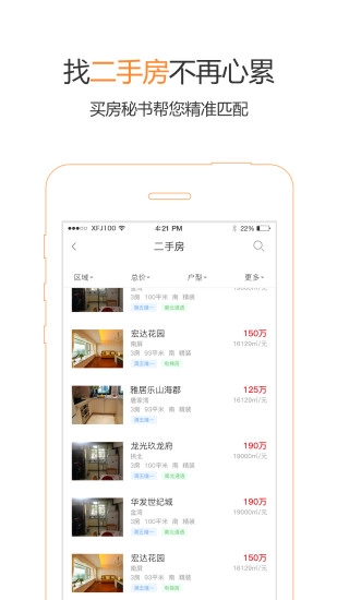 幸福家图3