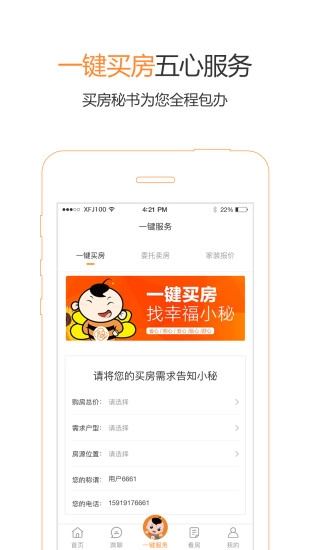 幸福家图4