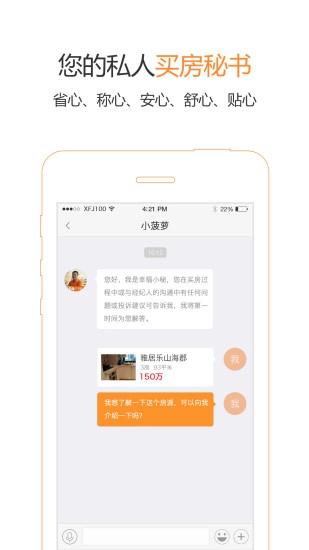 幸福家图5
