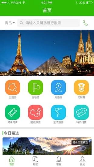 棒棒糖旅游图1