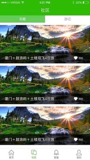棒棒糖旅游图3