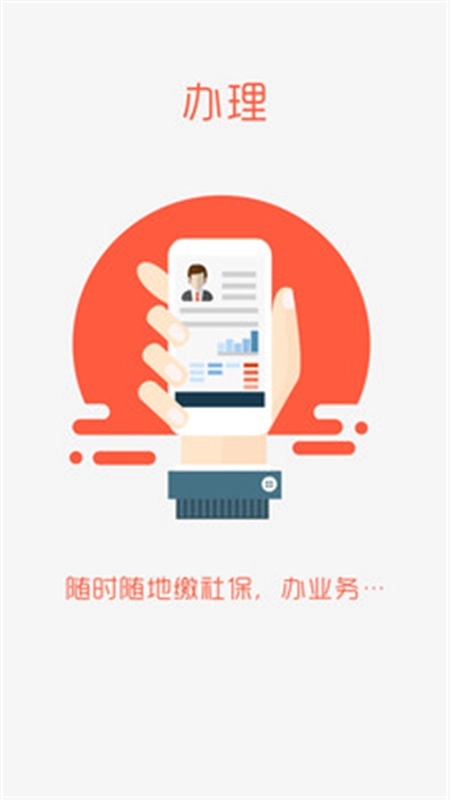滨州智慧人社图2