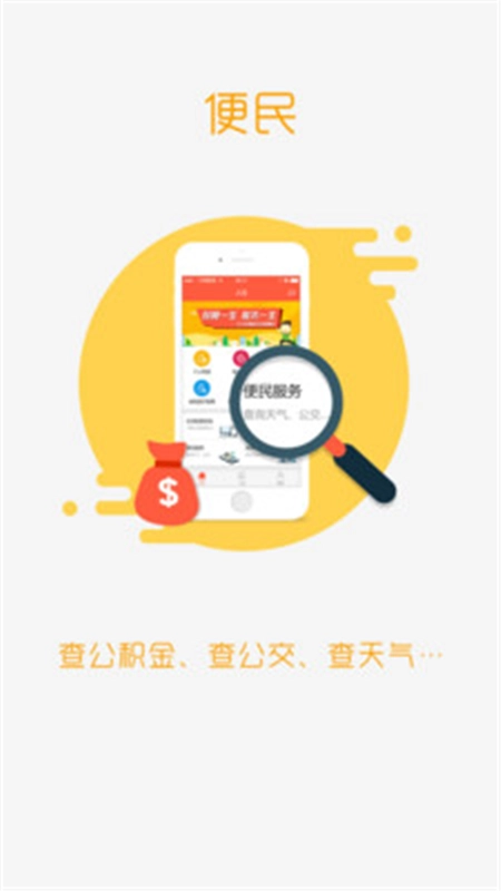 滨州智慧人社图3