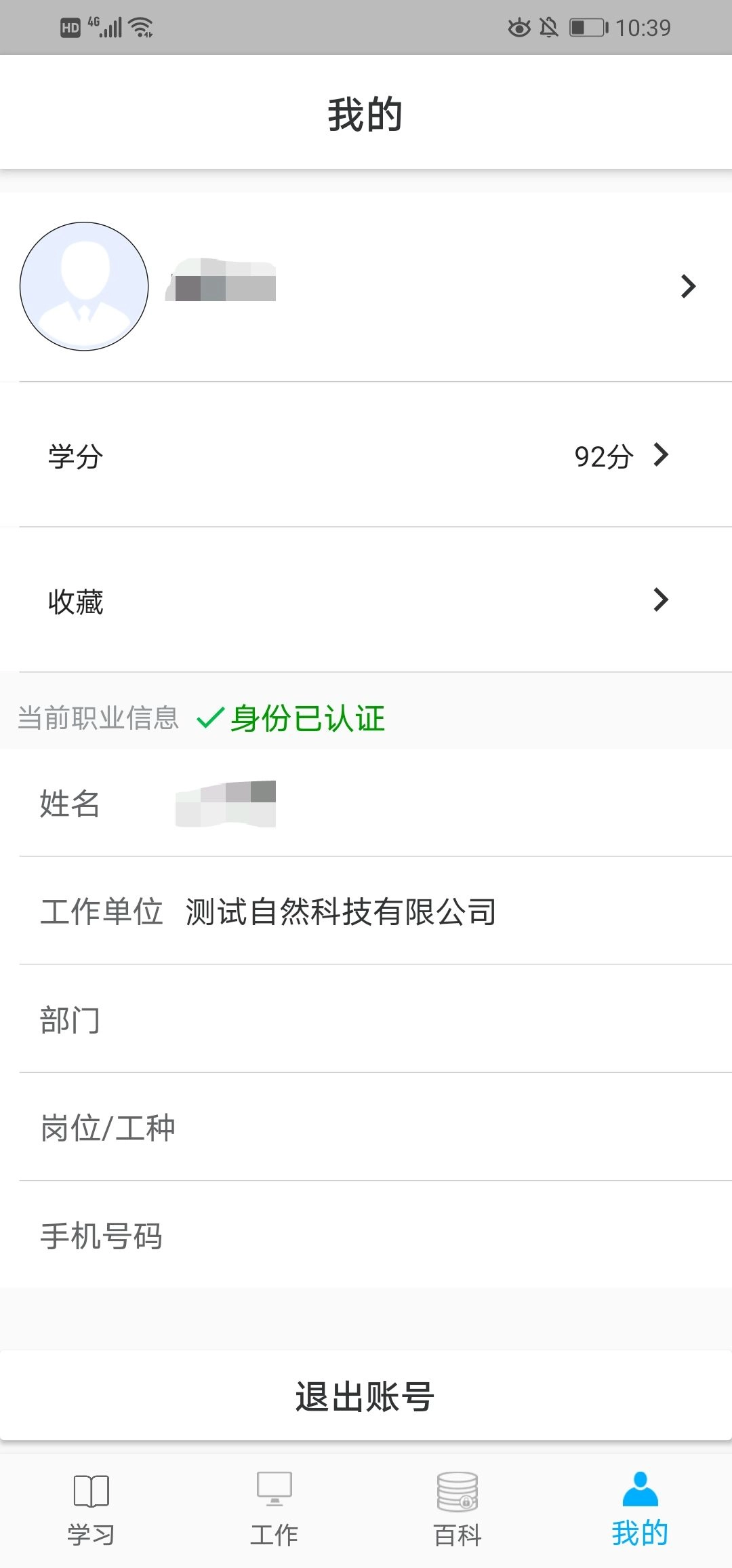 职业健康管理图5