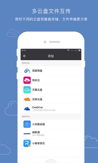 云搬家图1