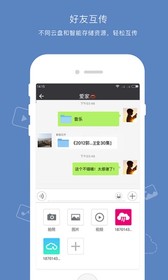 云搬家图3