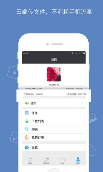 云搬家图5