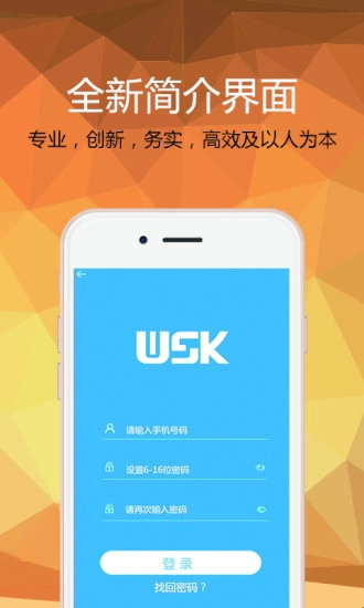 WSK通信图1