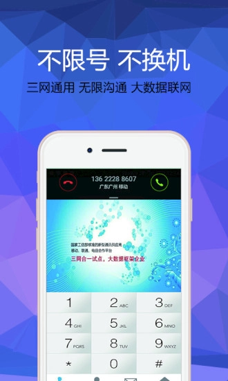 WSK通信图3