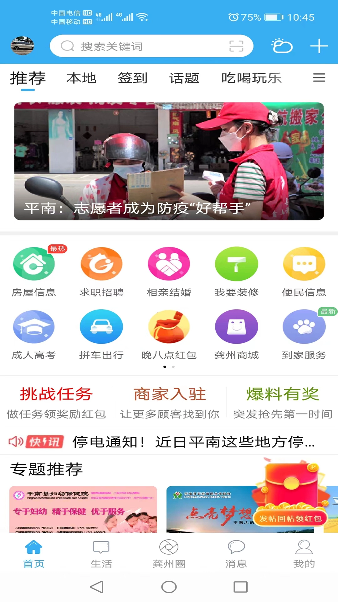 龚州网图1
