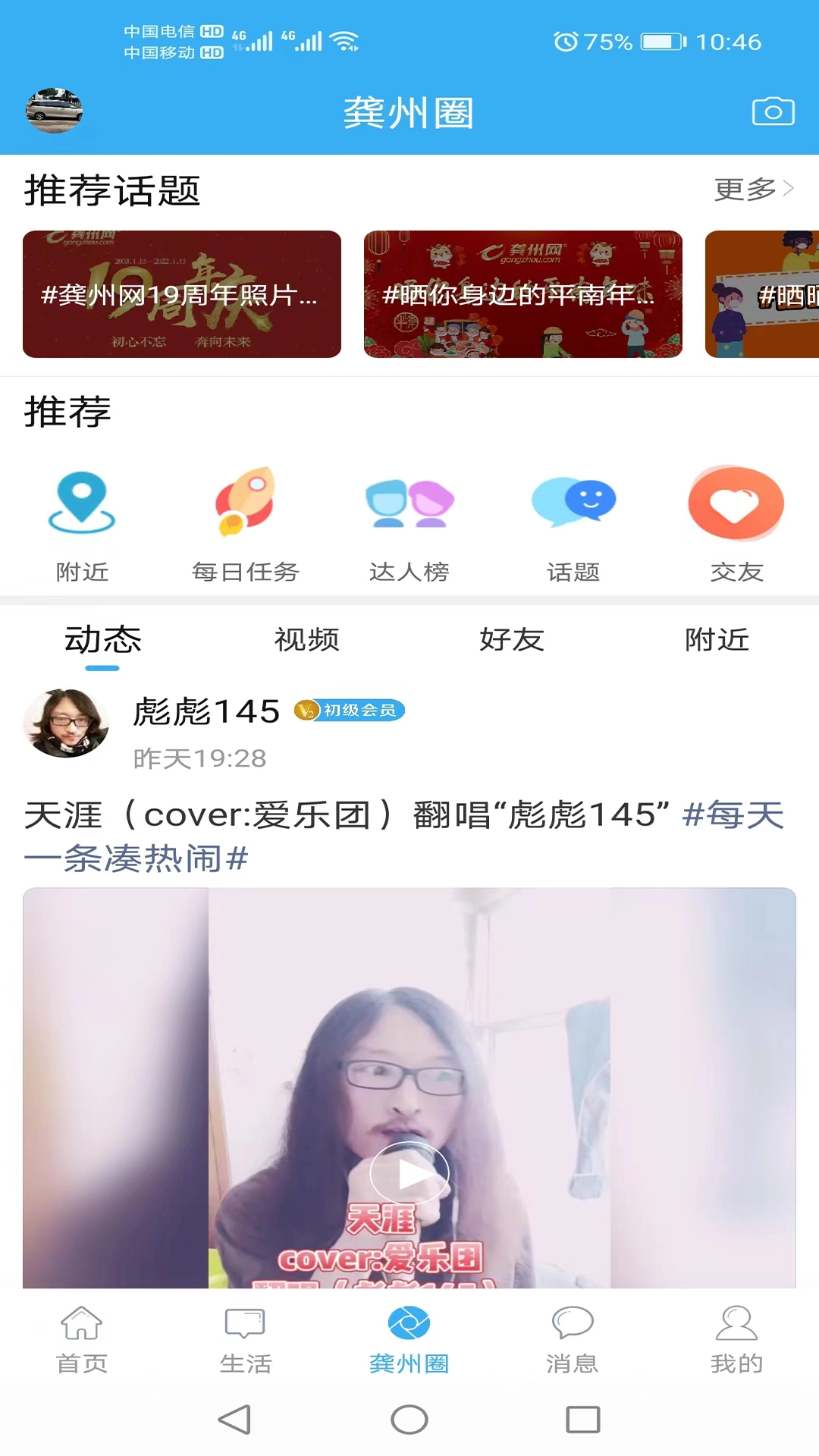 龚州网图2