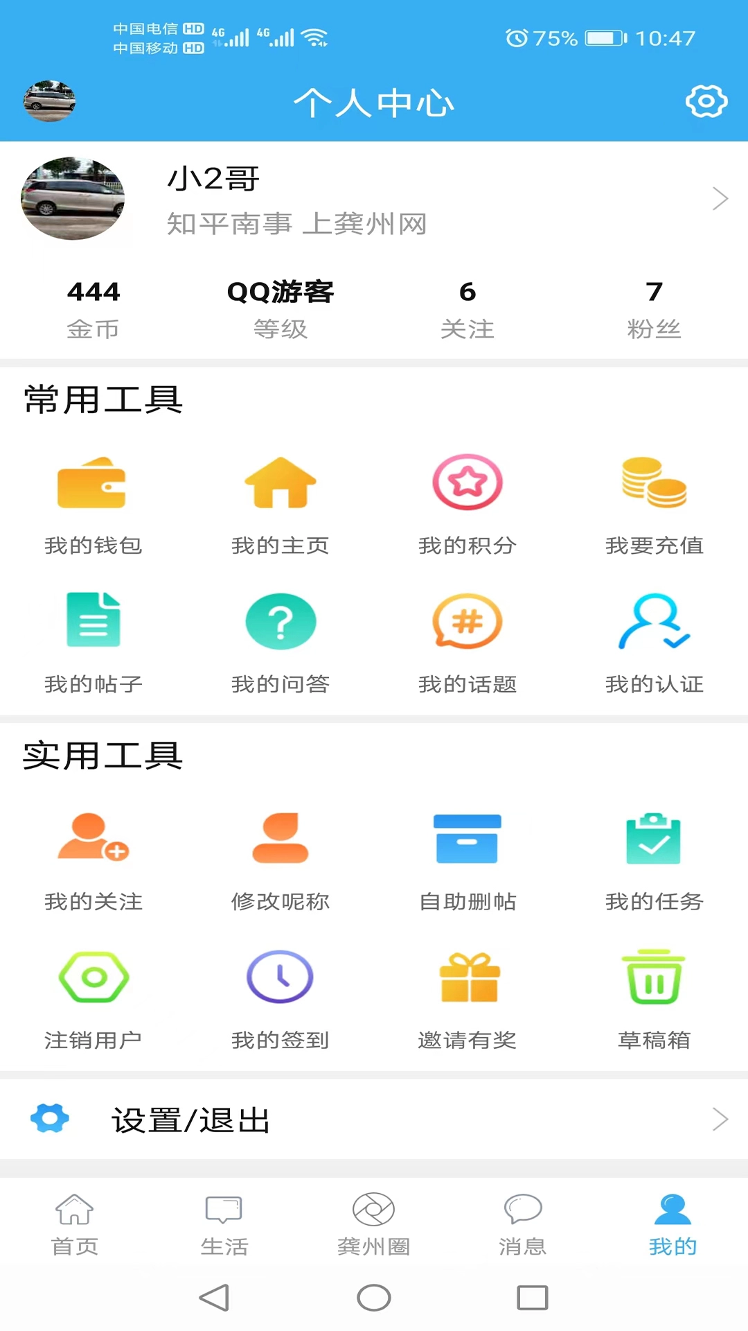 龚州网图4