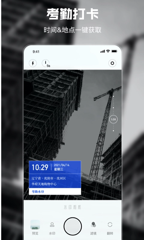 水印时间相机图3