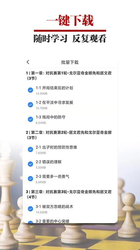 国象微学堂图4