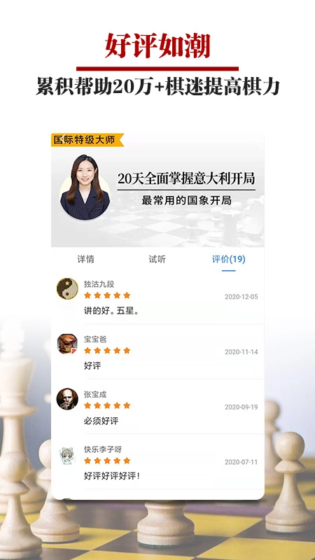 国象微学堂图5