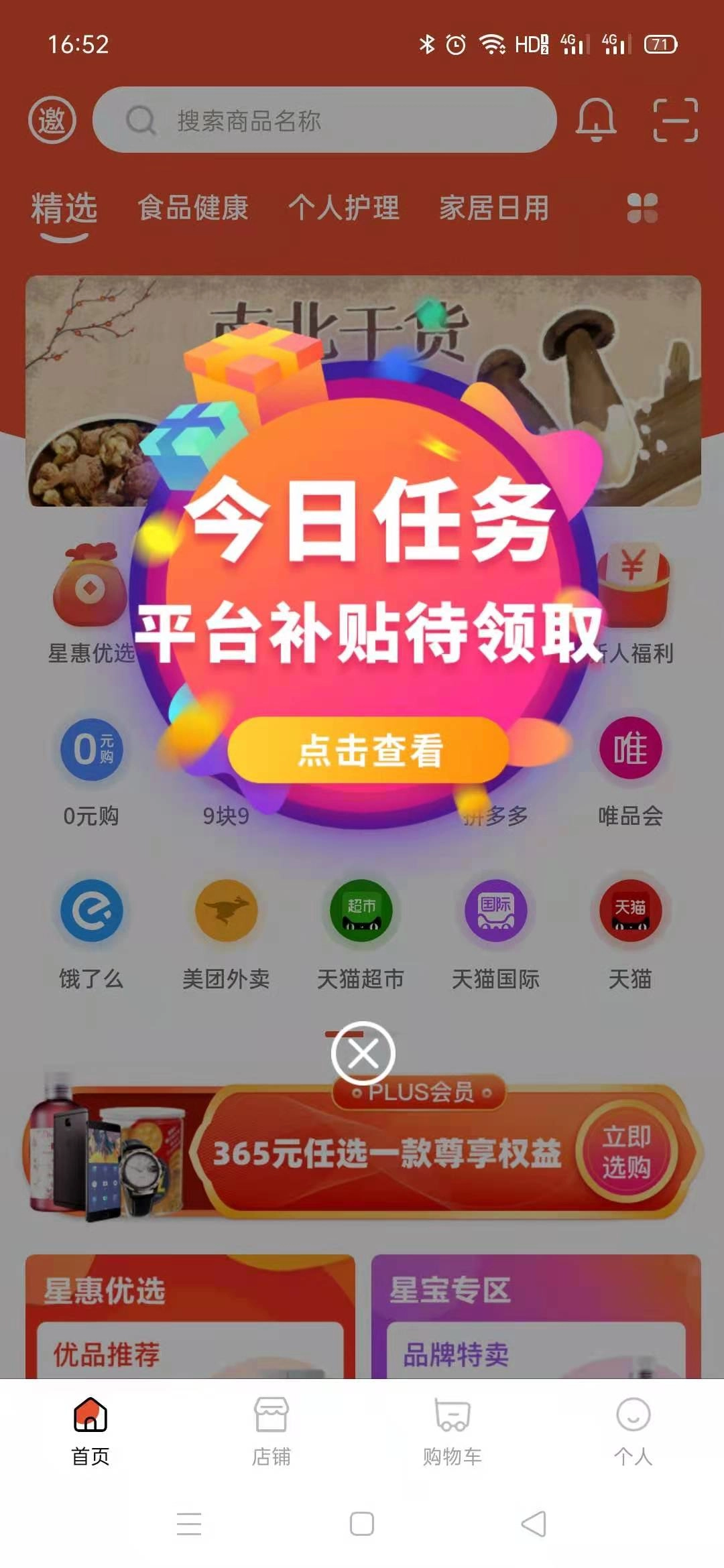 美好365图1
