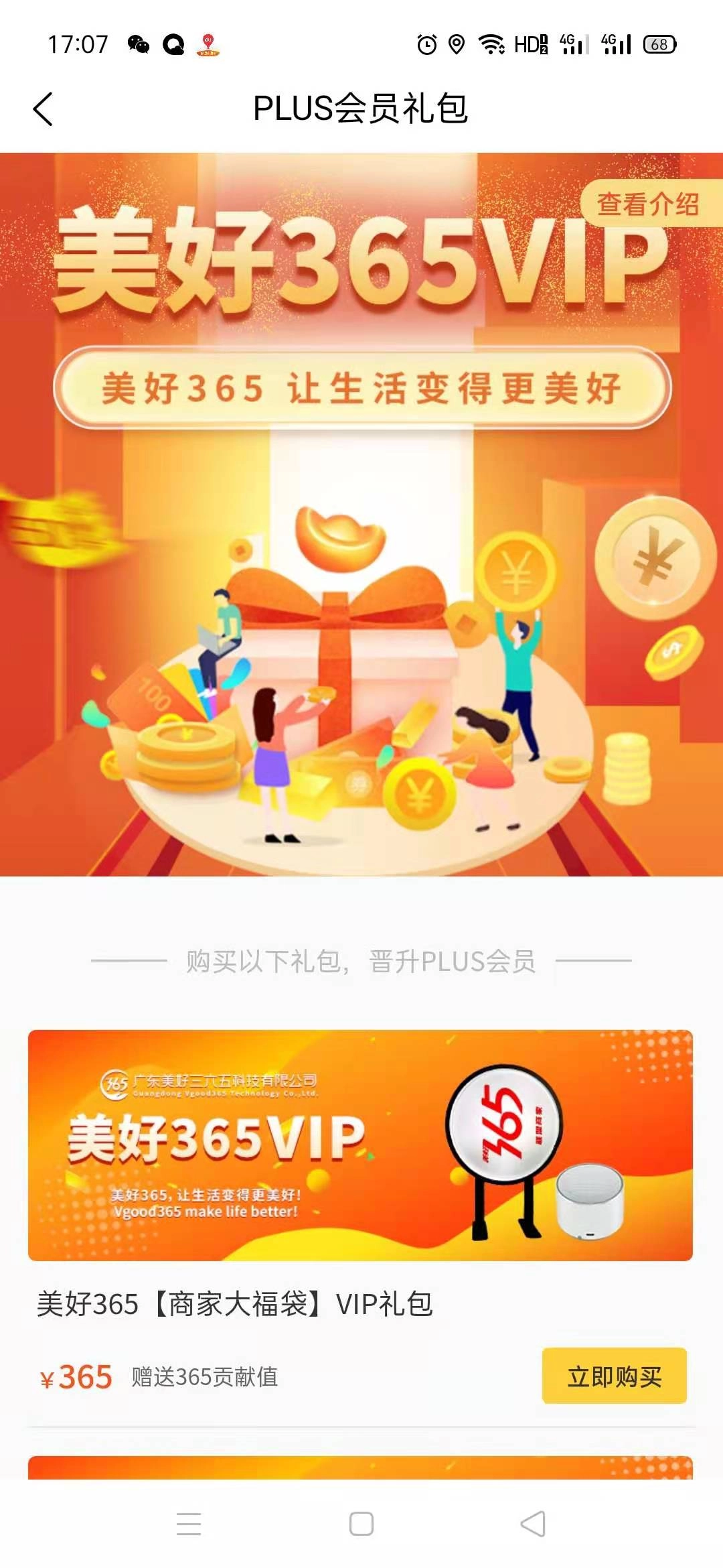 美好365图4
