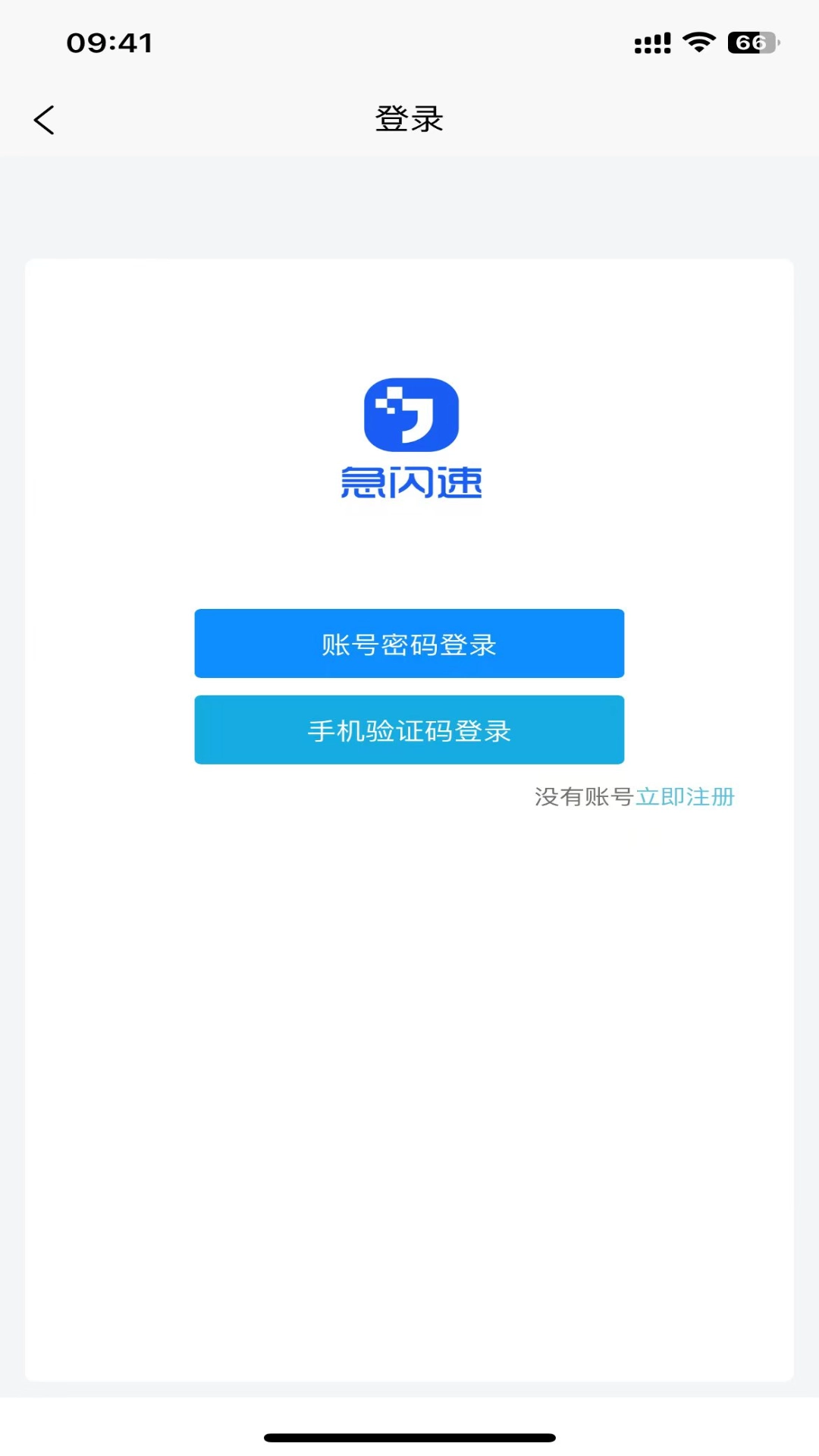 急闪速图1