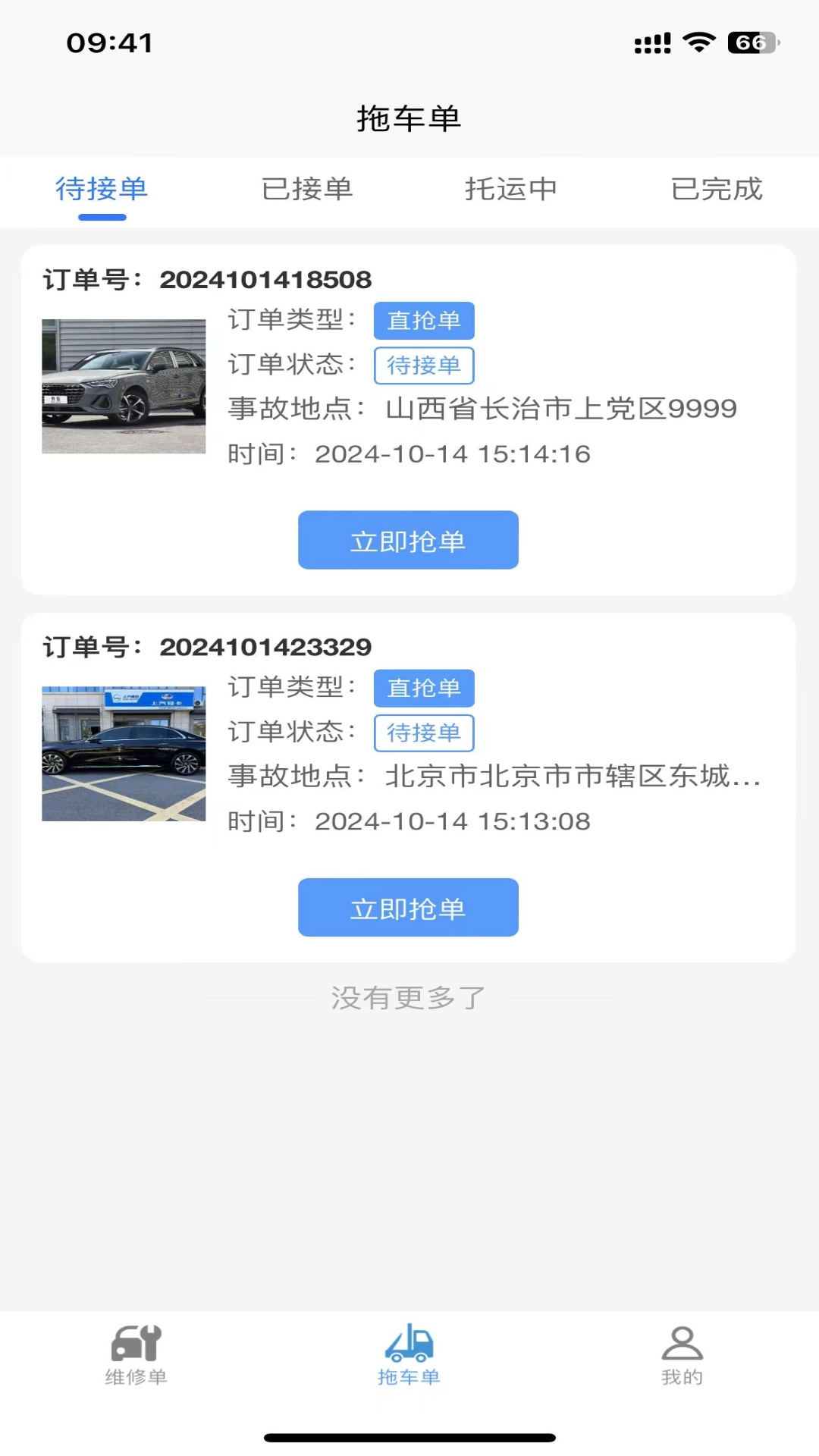 急闪速图2