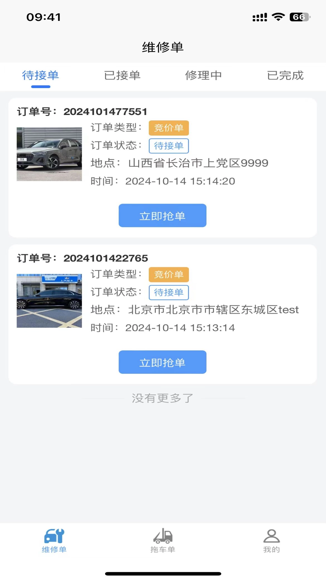 急闪速图3