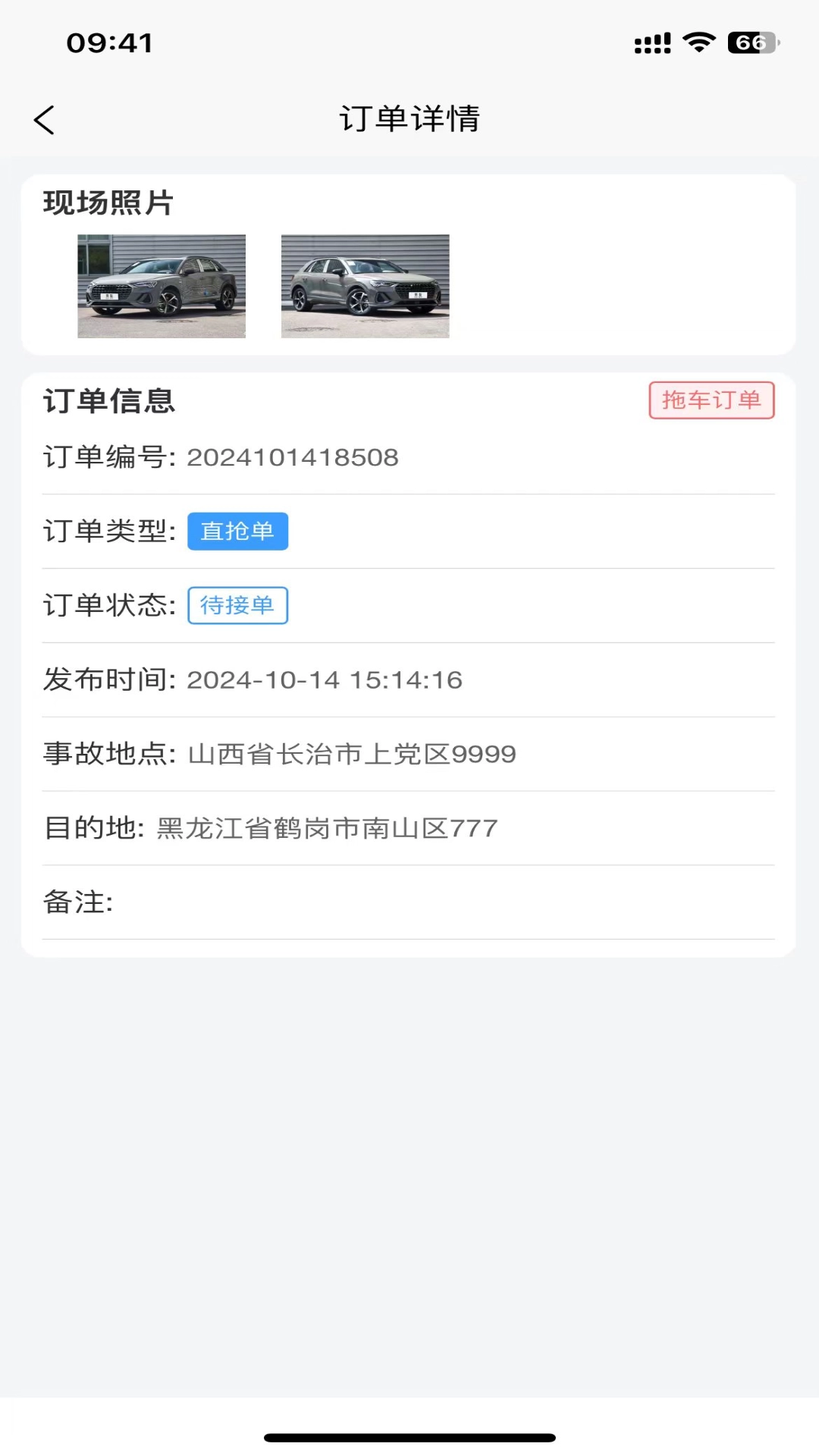 急闪速图5
